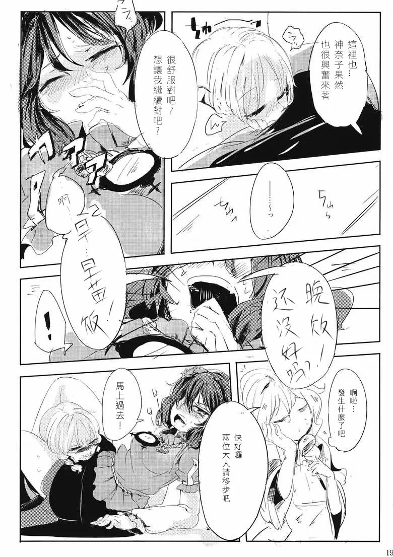 第1话 第21页