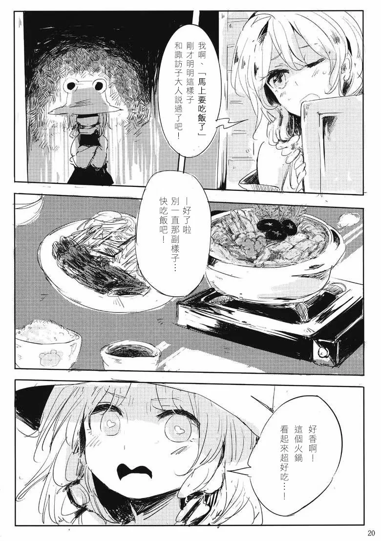 第1话 第22页