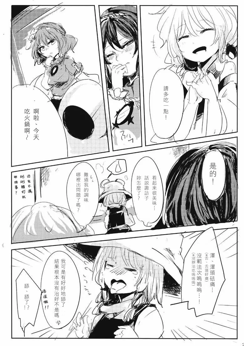 第1话 第23页