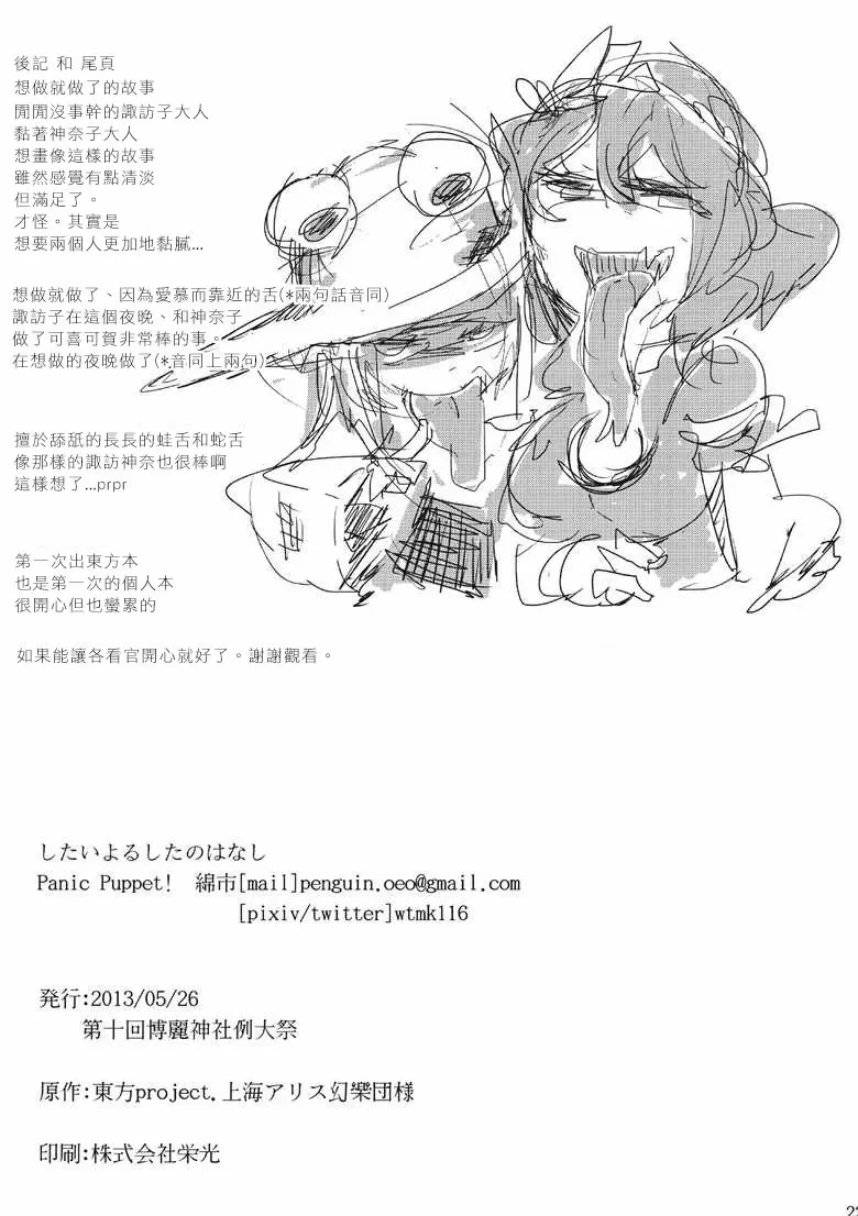 第1话 第24页