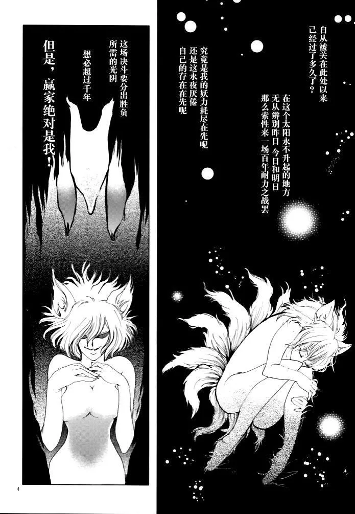 第1话 第4页