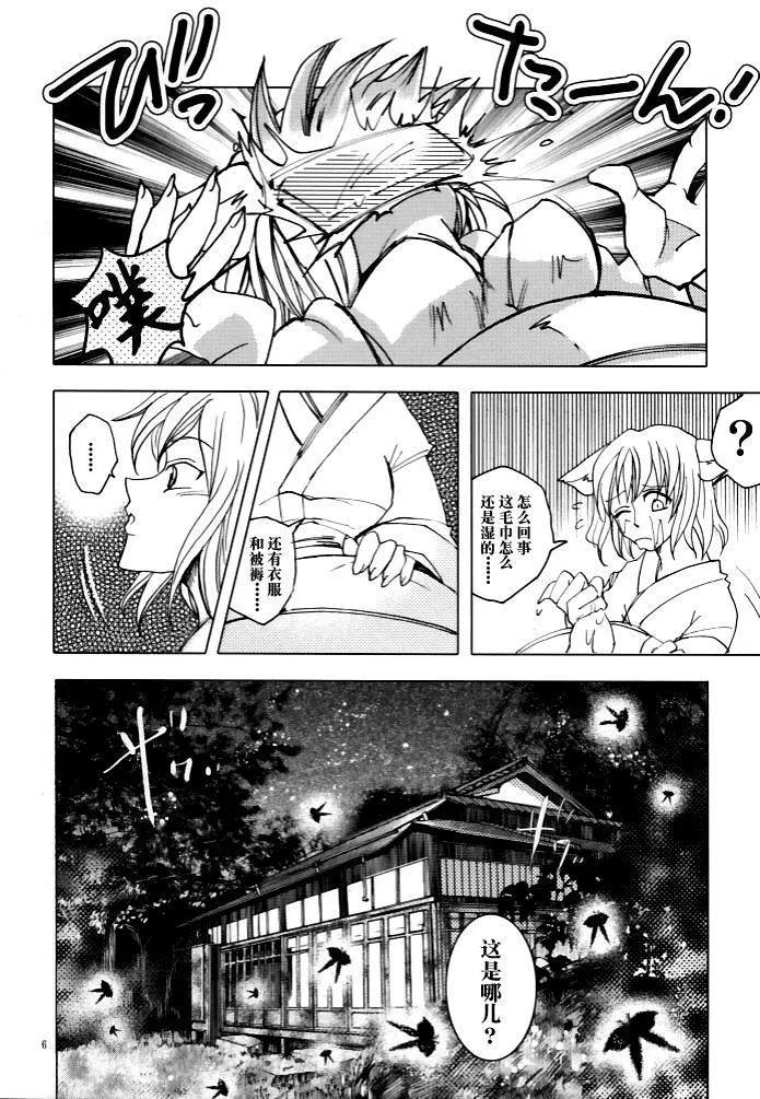 第1话 第6页
