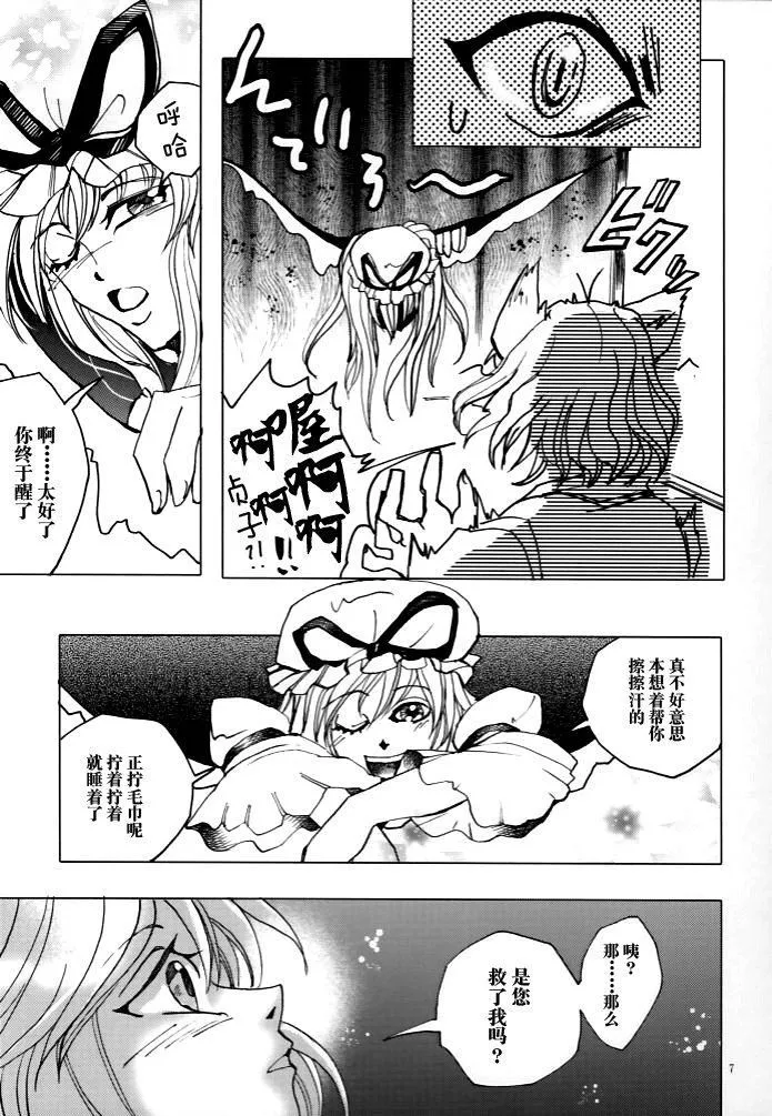第1话 第7页