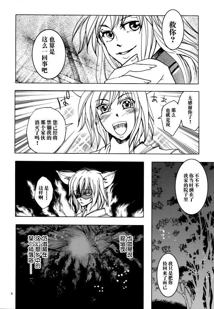 第1话 第8页