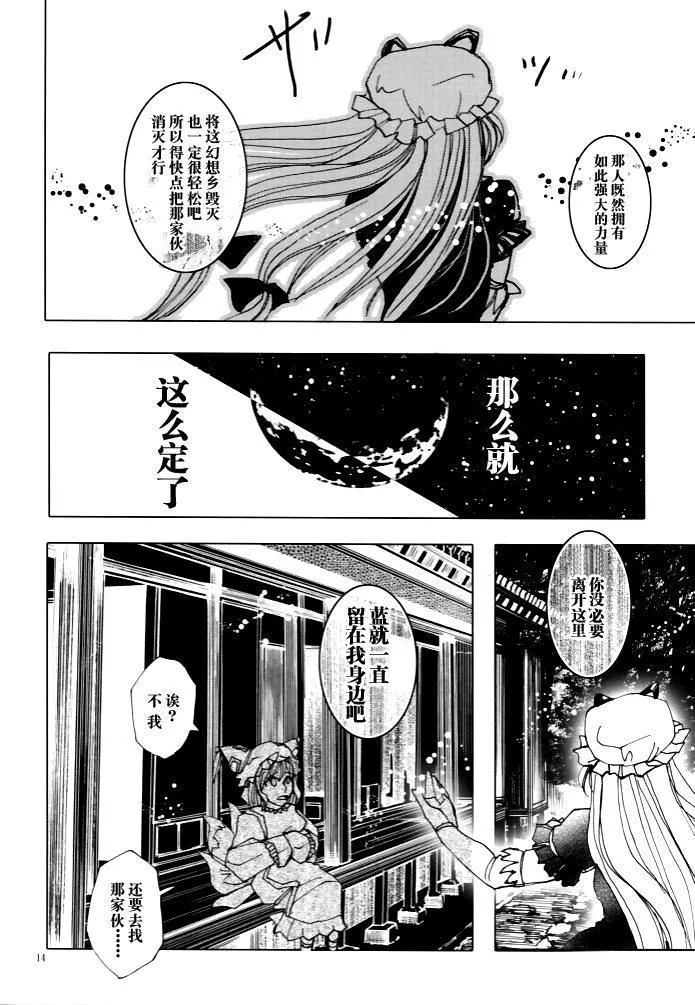 第1话 第14页