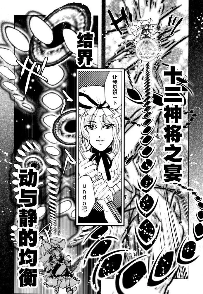第1话 第20页