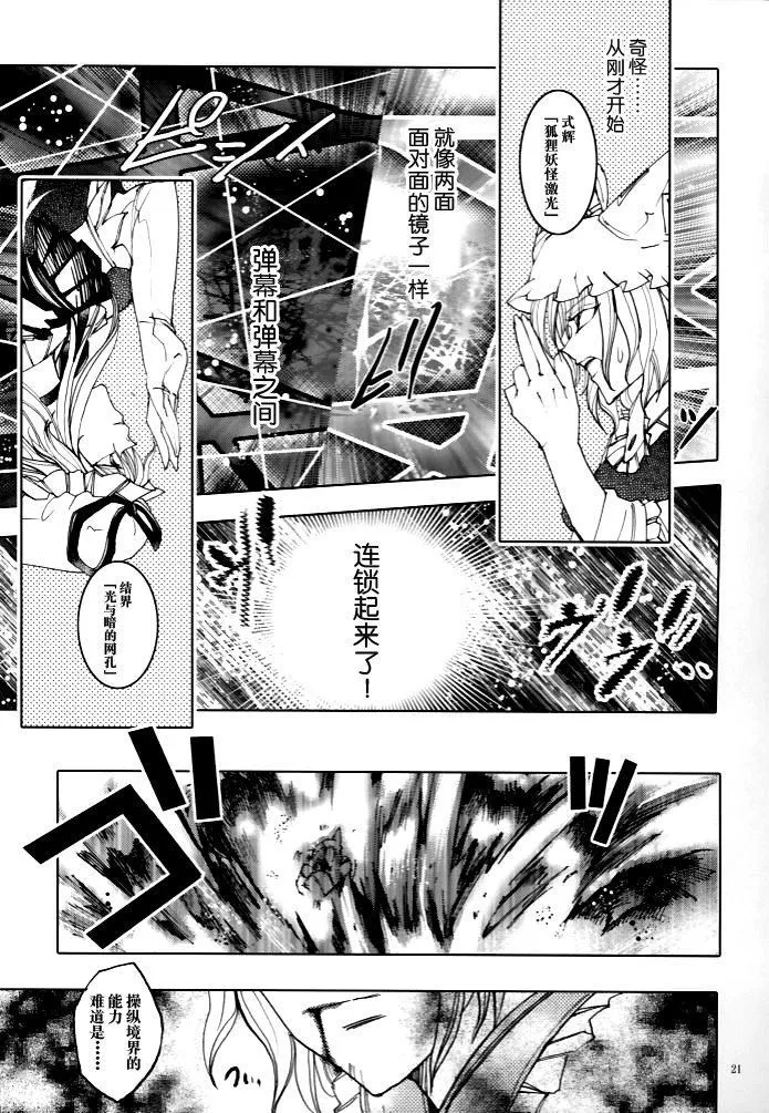 第1话 第21页