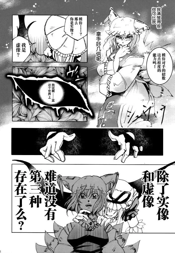 第1话 第22页