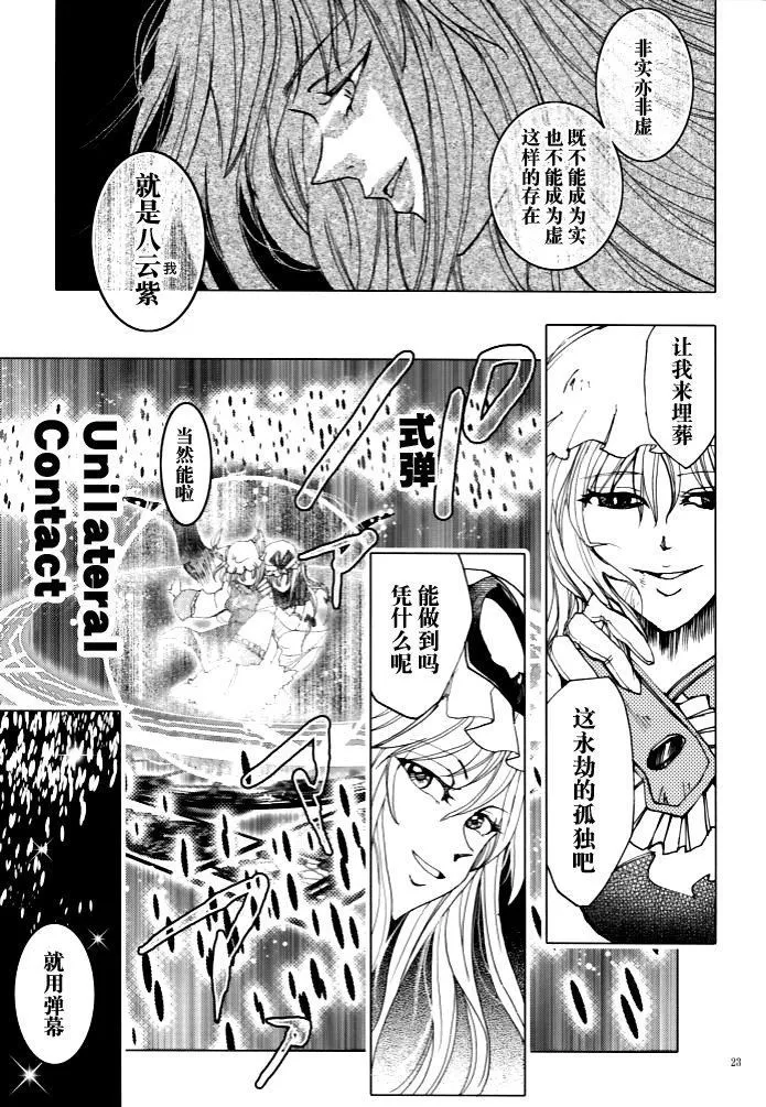 第1话 第23页