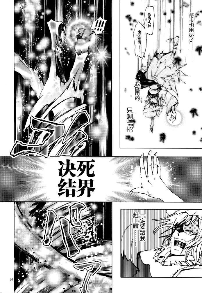 第1话 第26页