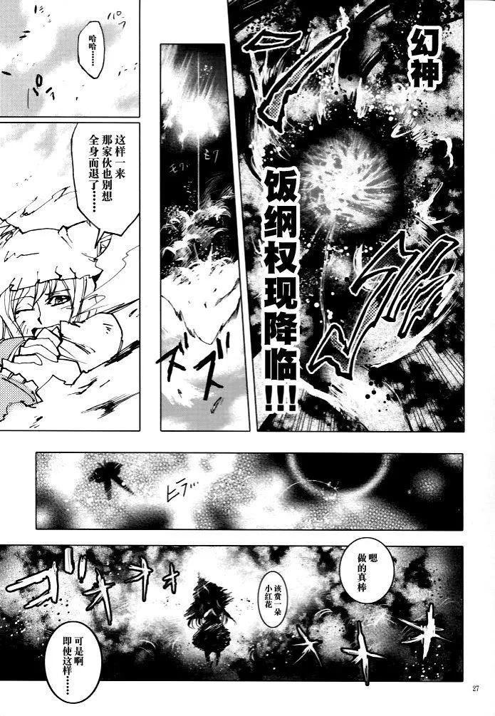 第1话 第27页