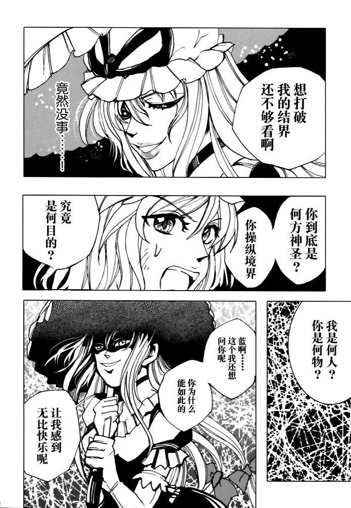 第1话 第28页