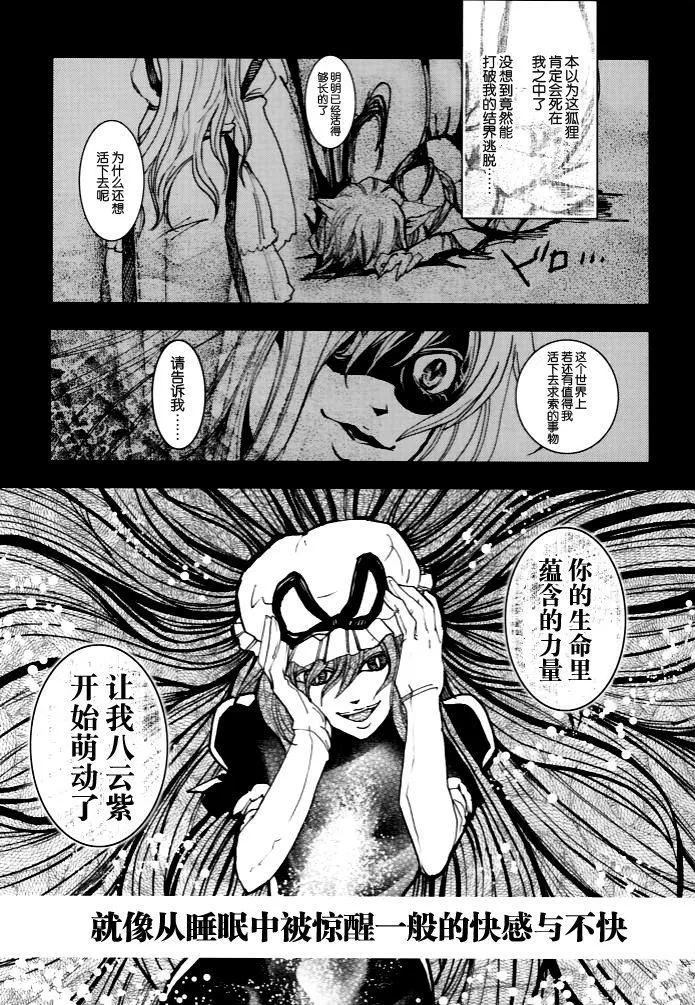 第1话 第29页