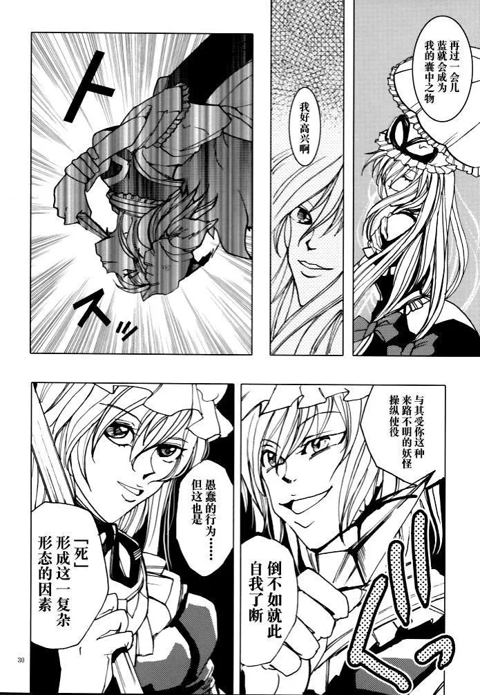 第1话 第30页