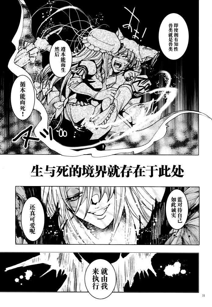 第1话 第31页