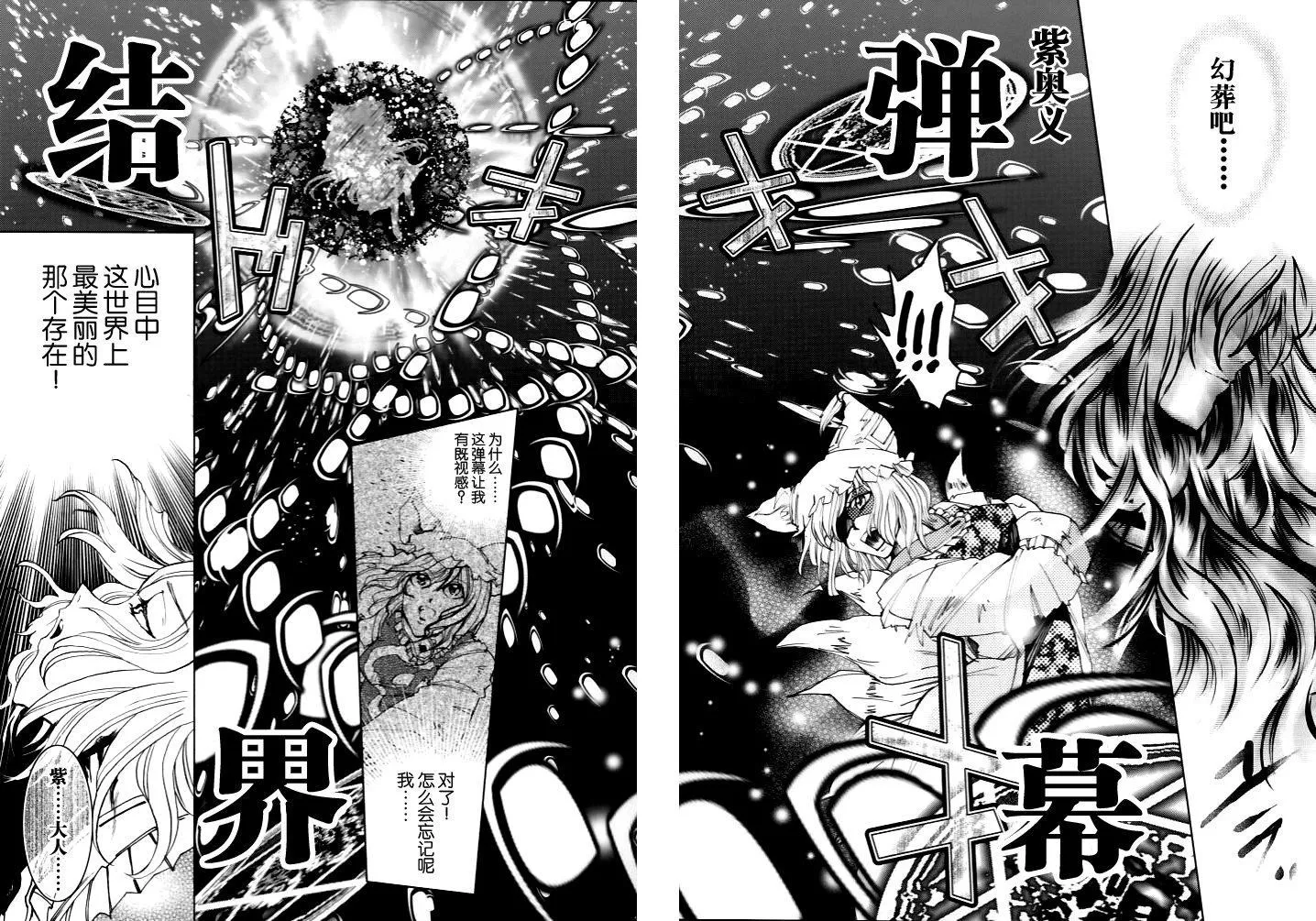 第1话 第32页