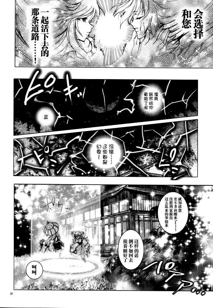 第1话 第34页