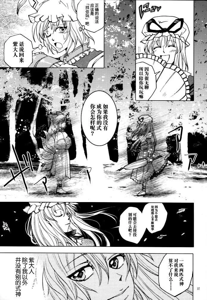 第1话 第35页