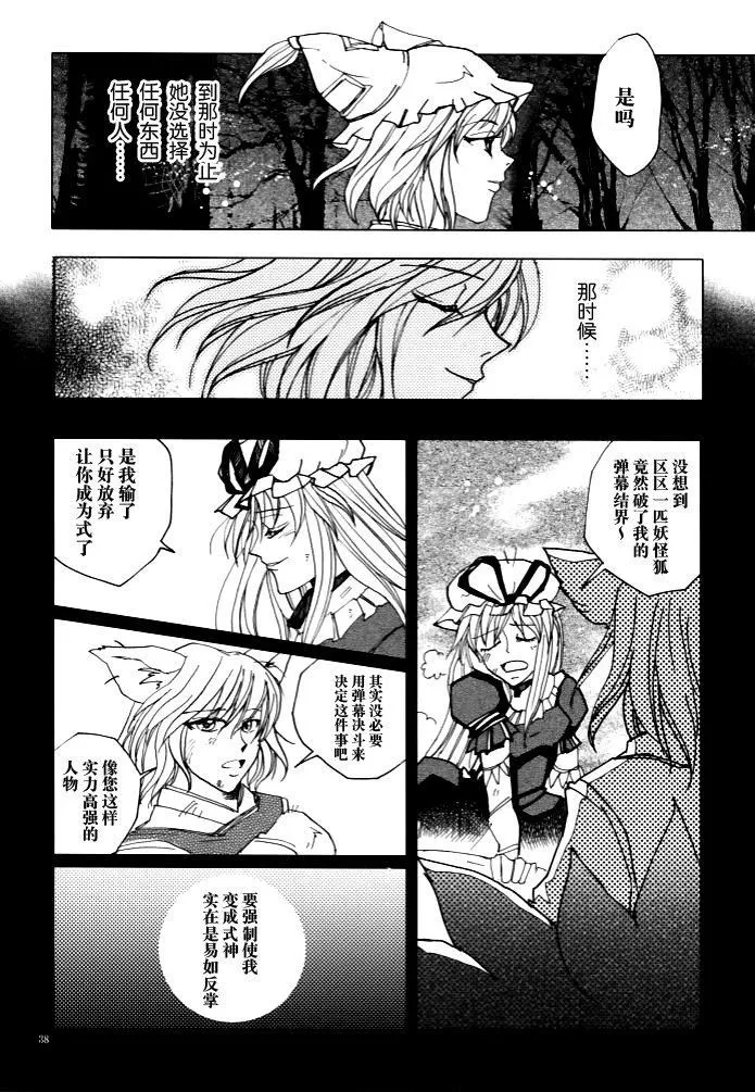 第1话 第36页