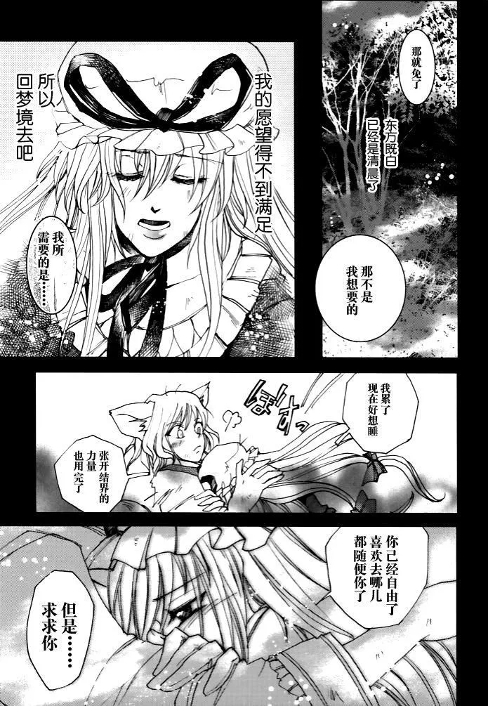 第1话 第37页