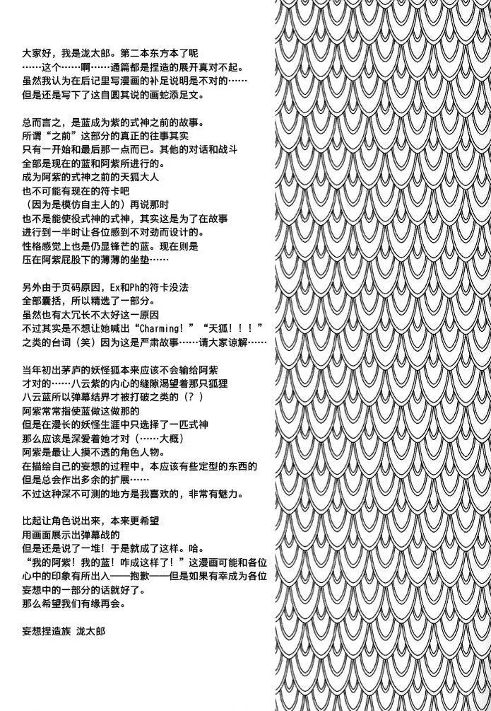 第1话 第39页