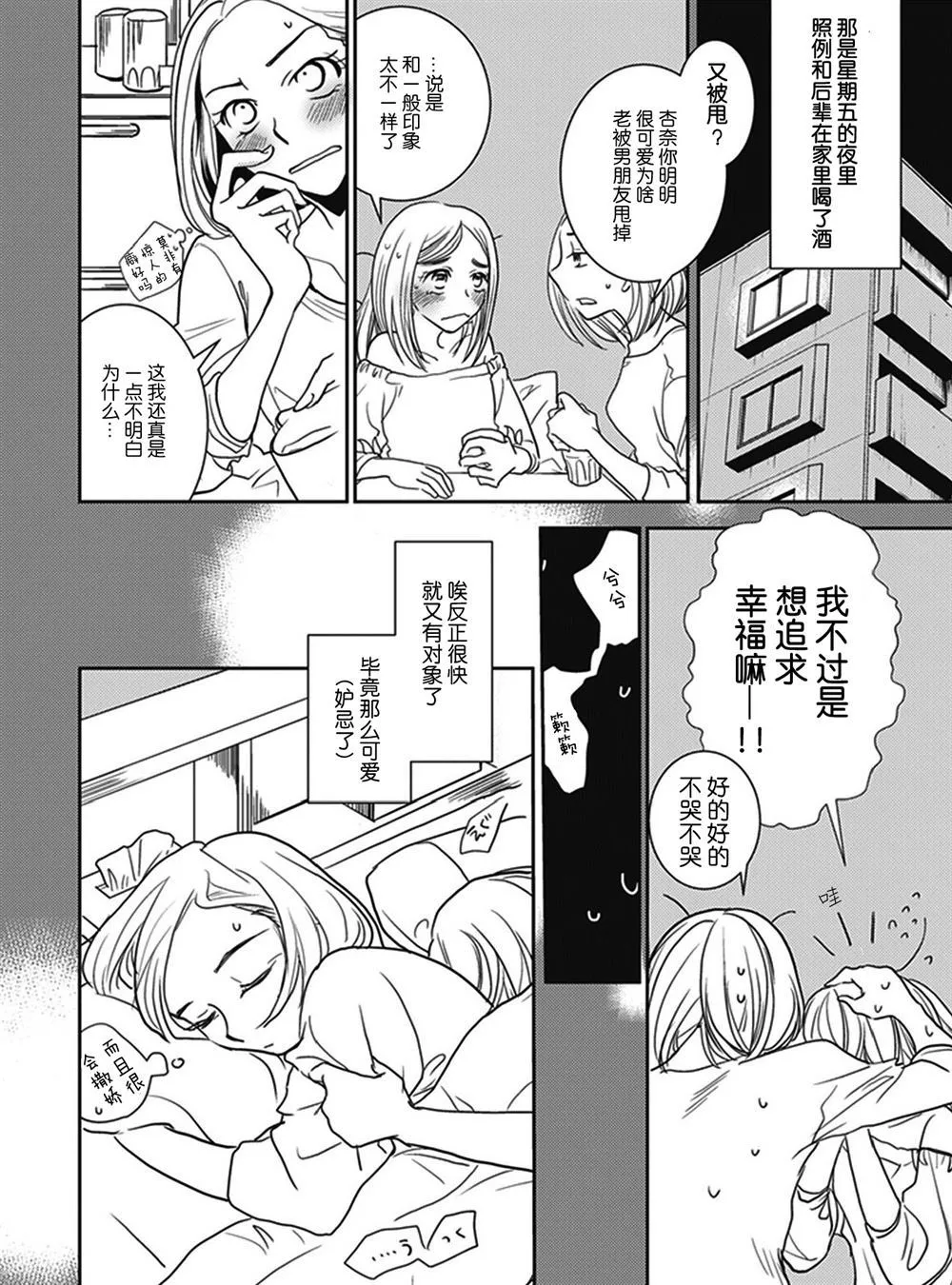 第1话 第2页