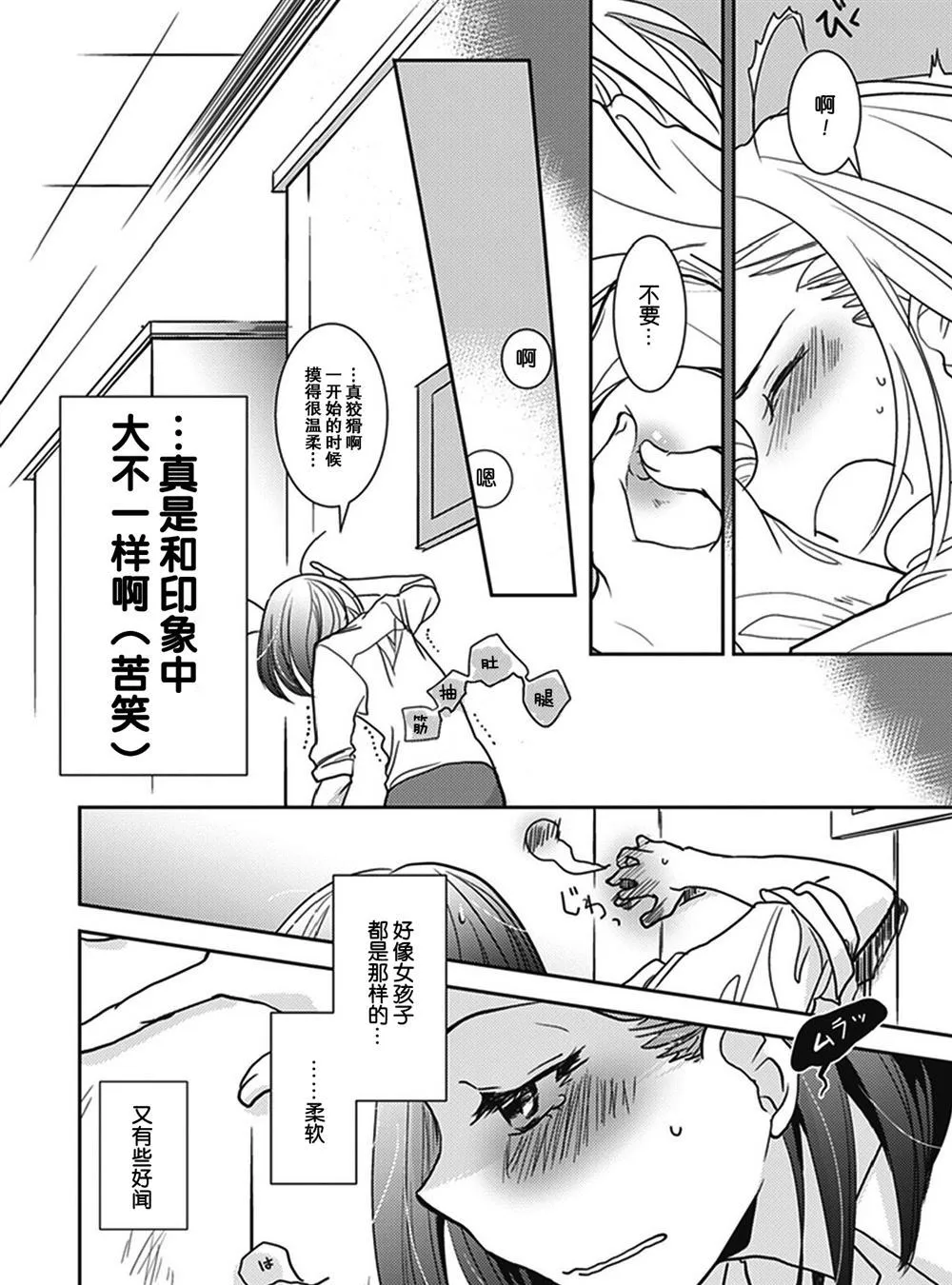 第1话 第4页