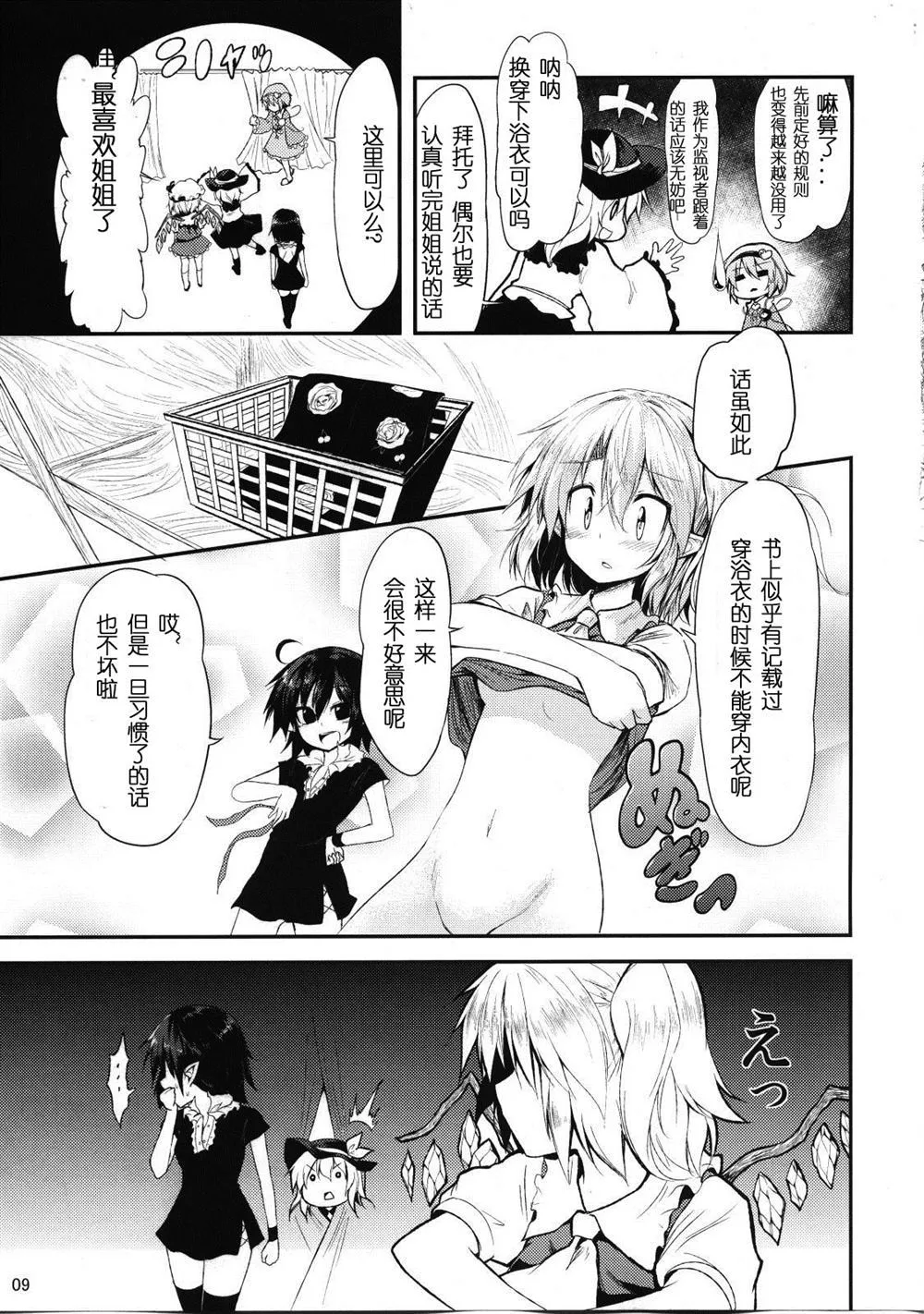 第1话 第7页