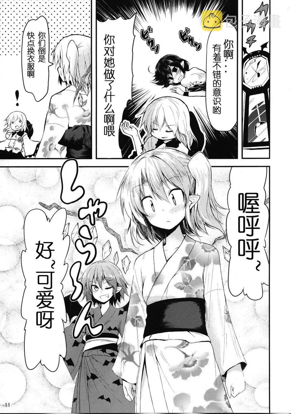 第1话 第9页