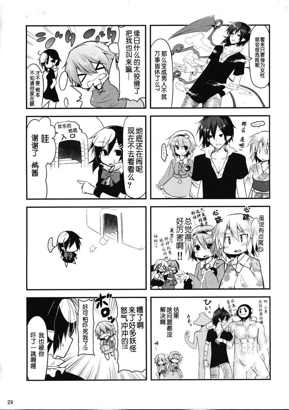 第1话 第27页