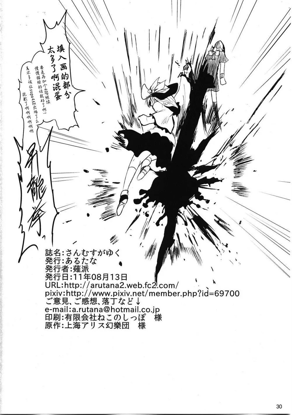 第1话 第28页