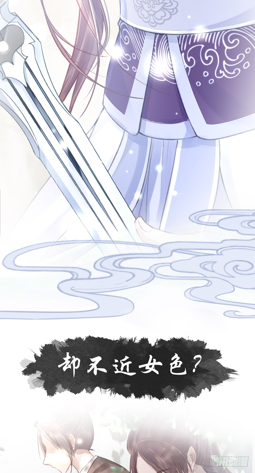 预告 第3页