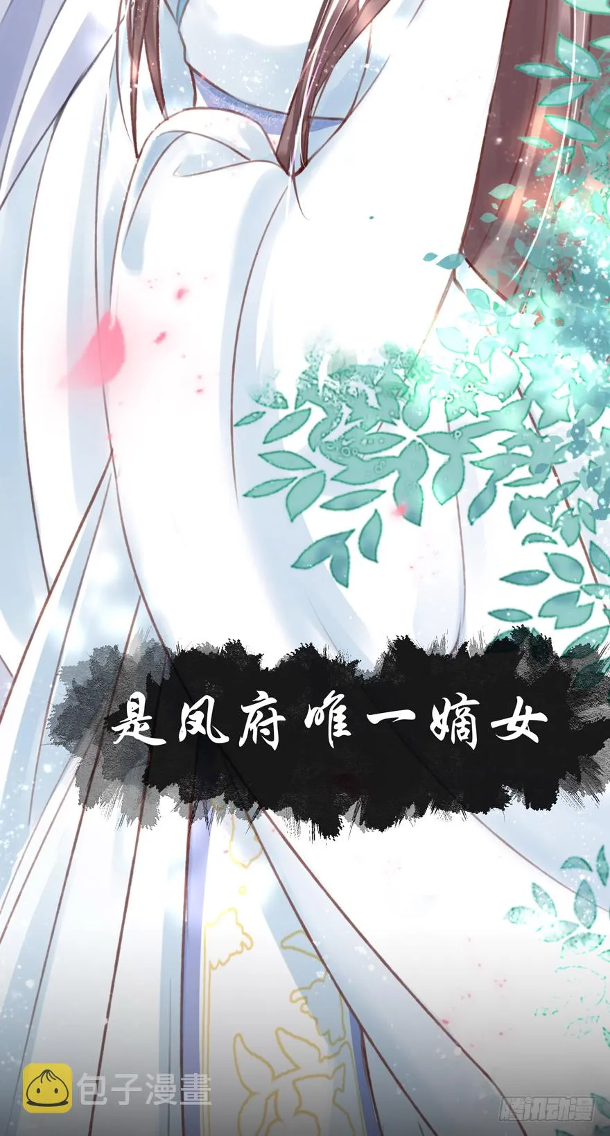 预告 第6页