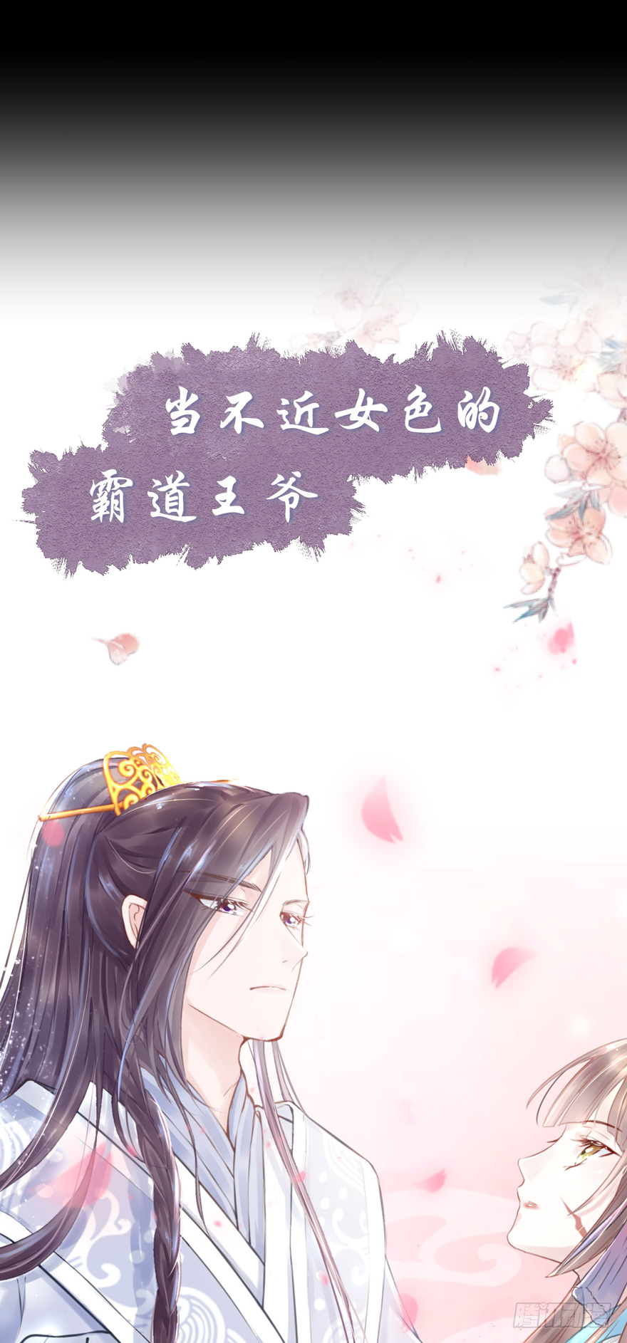 预告 第16页
