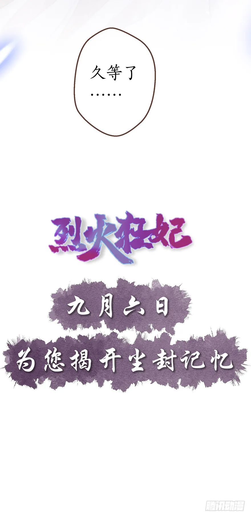 预告 第21页
