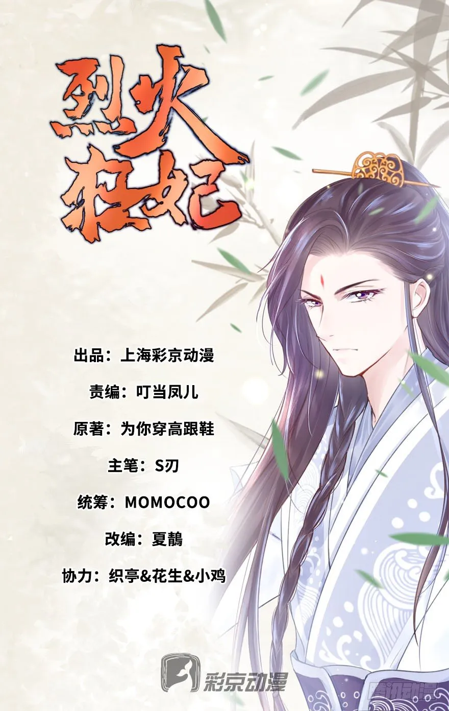 人性扭曲，二八少女遭雷劈？！ 第1页