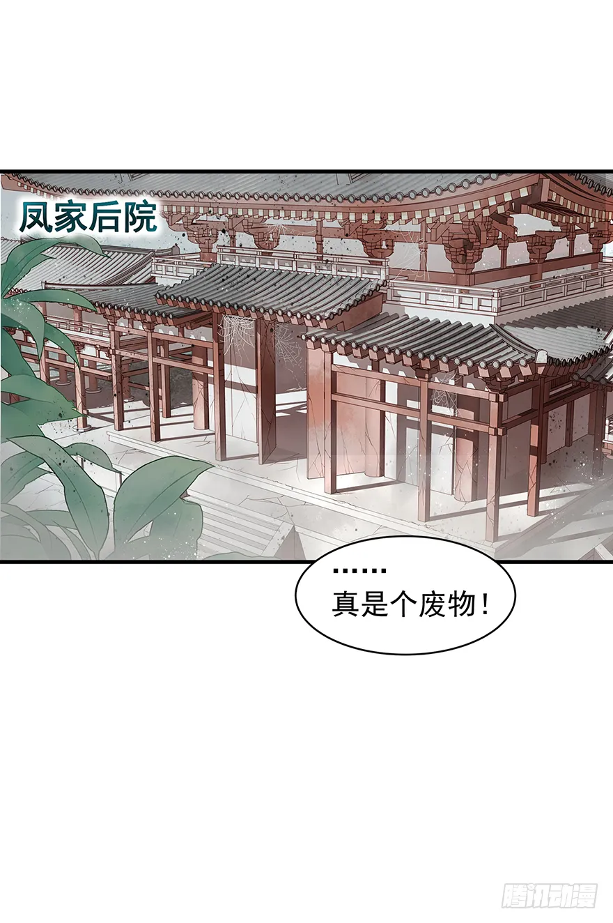人性扭曲，二八少女遭雷劈？！ 第3页