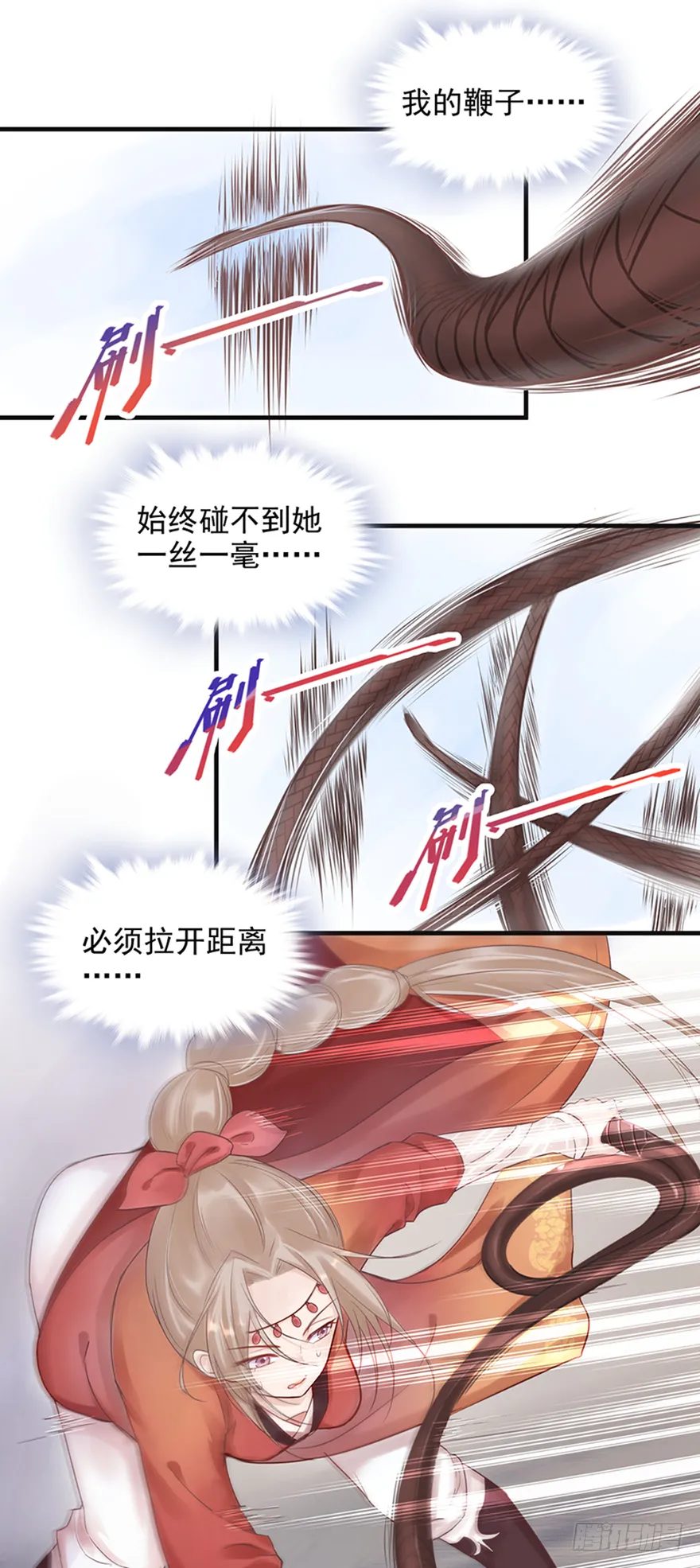 人性扭曲，二八少女遭雷劈？！ 第16页