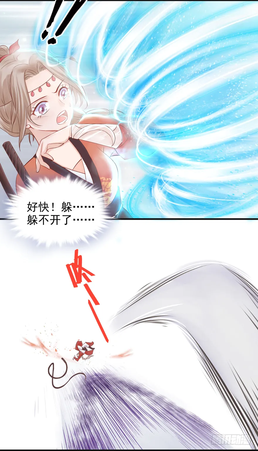 人性扭曲，二八少女遭雷劈？！ 第18页