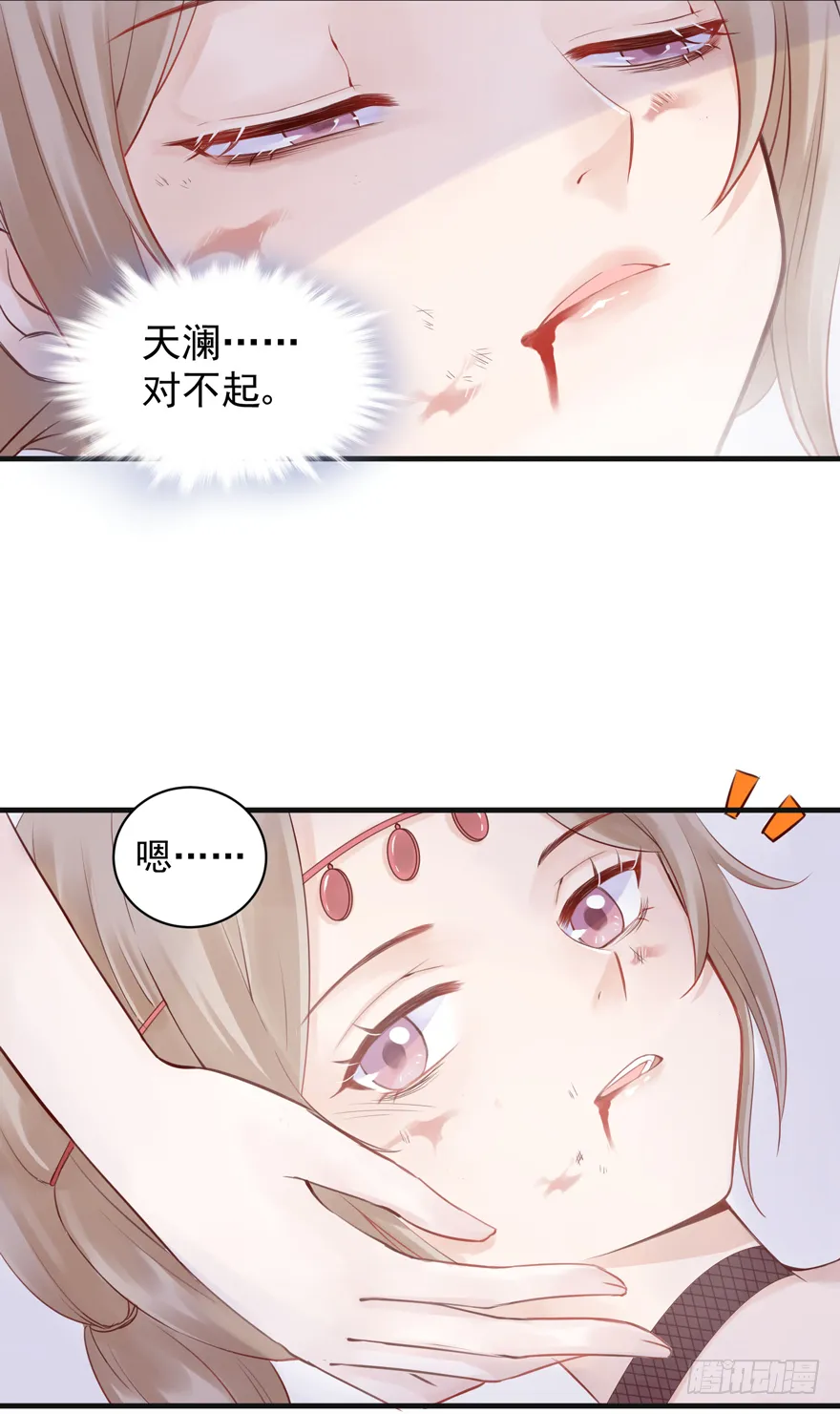 人性扭曲，二八少女遭雷劈？！ 第19页