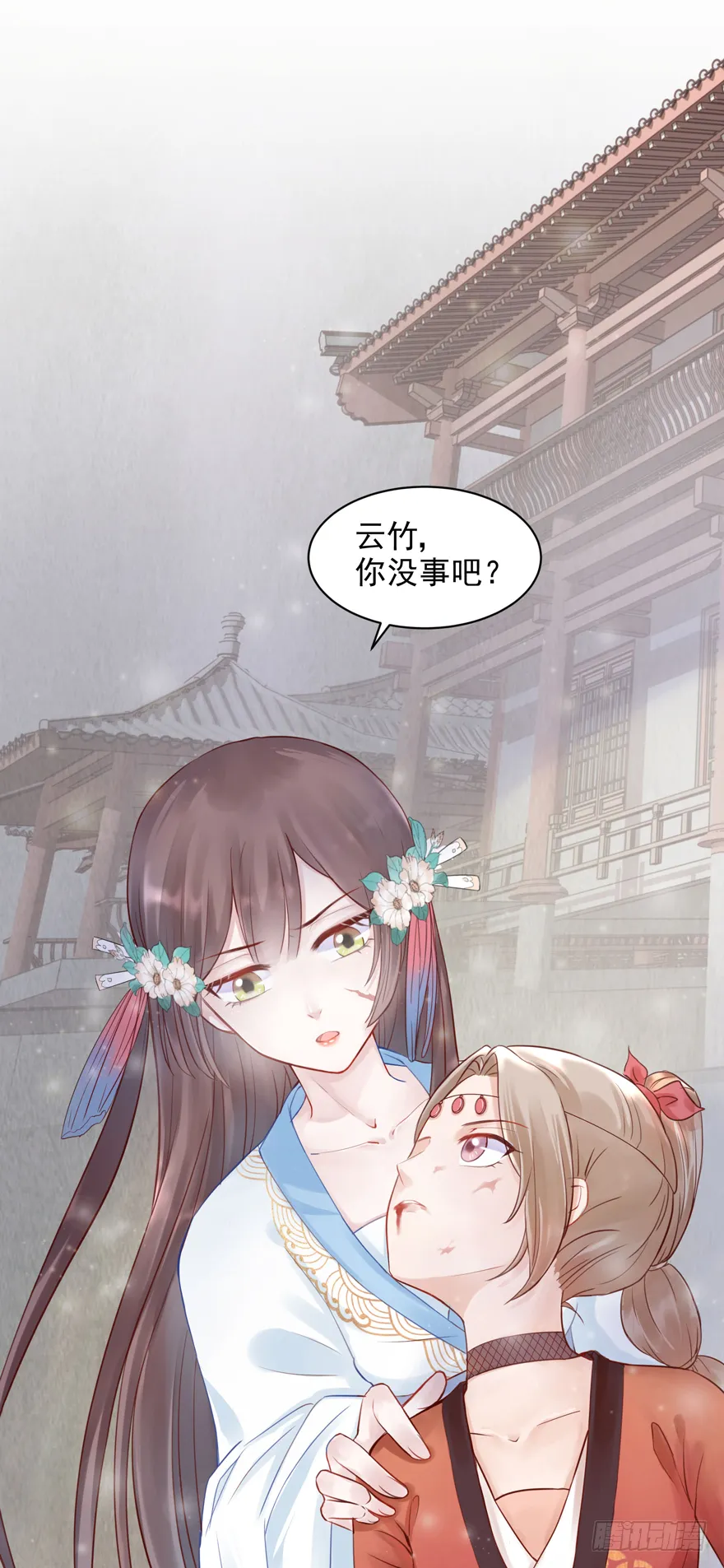 人性扭曲，二八少女遭雷劈？！ 第20页