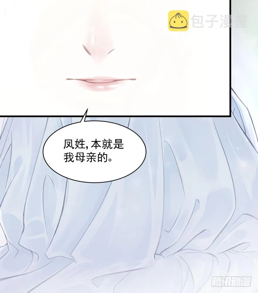 人性扭曲，二八少女遭雷劈？！ 第24页