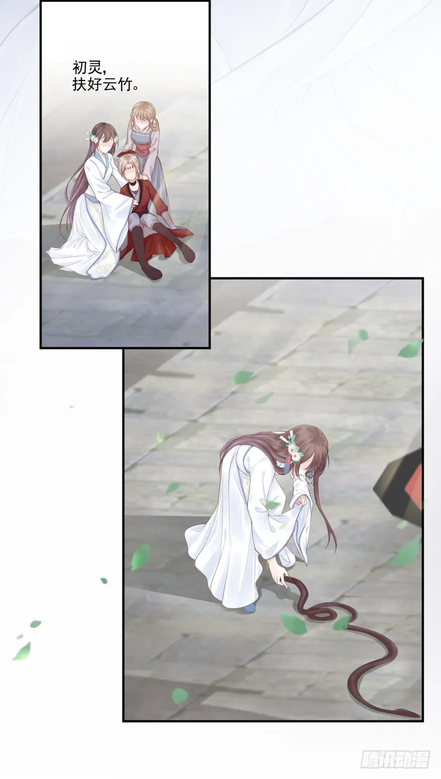 人性扭曲，二八少女遭雷劈？！ 第25页