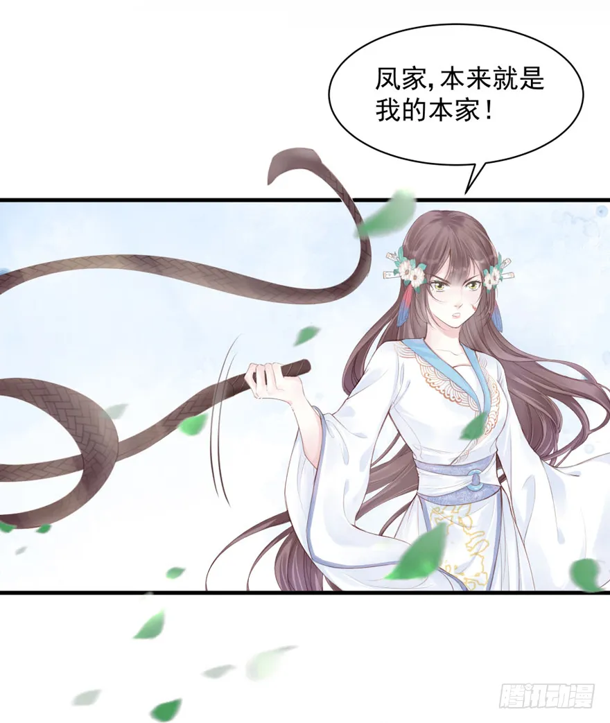 人性扭曲，二八少女遭雷劈？！ 第26页