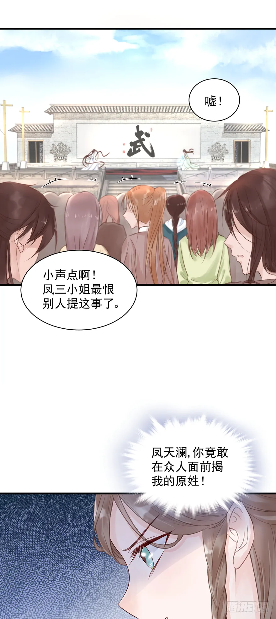 人性扭曲，二八少女遭雷劈？！ 第32页