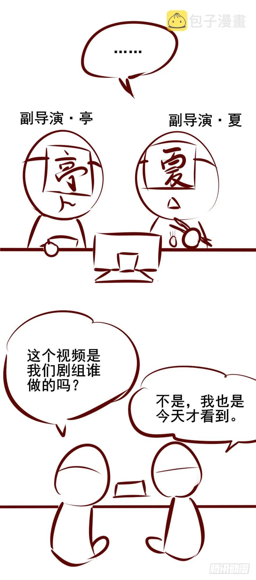 人性扭曲，二八少女遭雷劈？！ 第36页