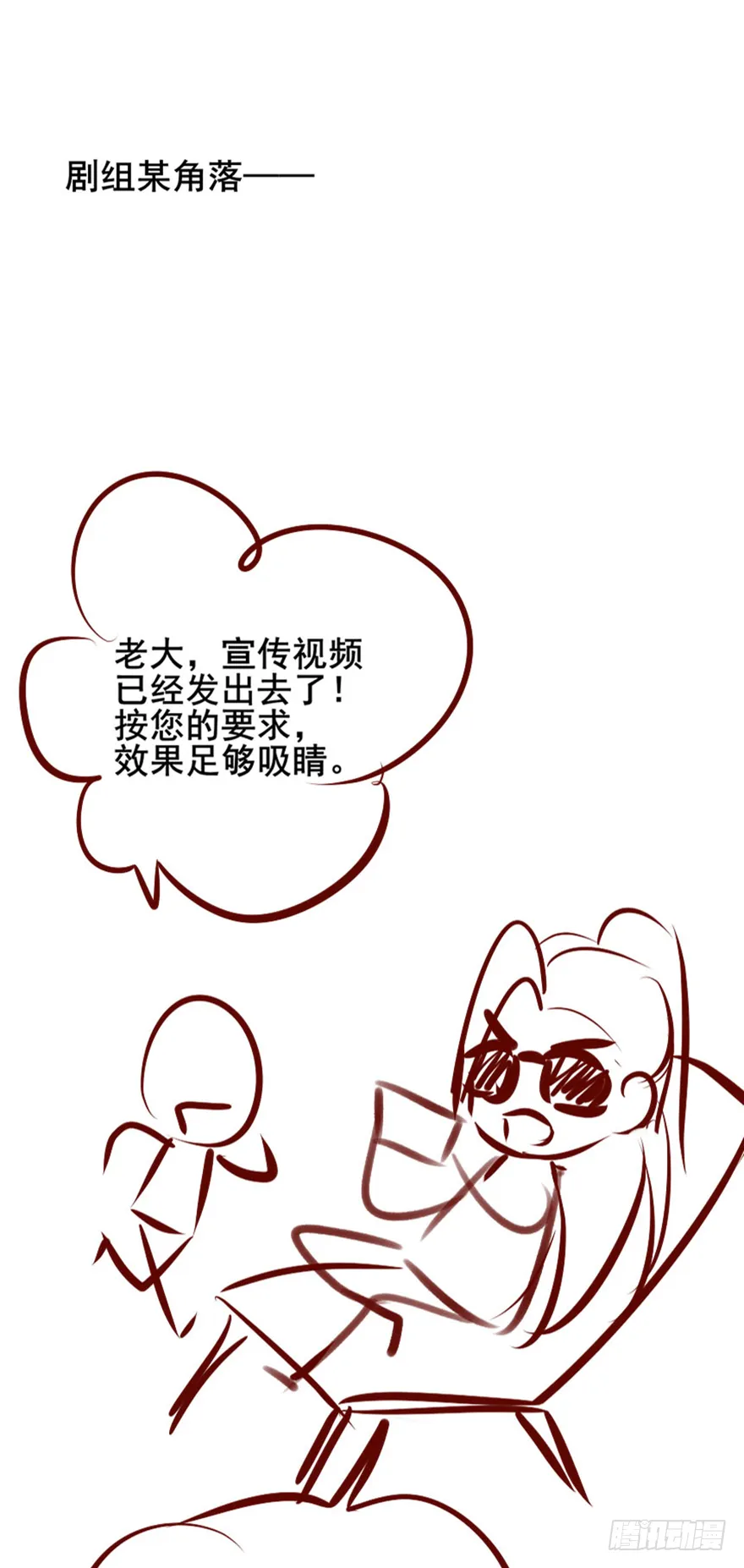 人性扭曲，二八少女遭雷劈？！ 第37页