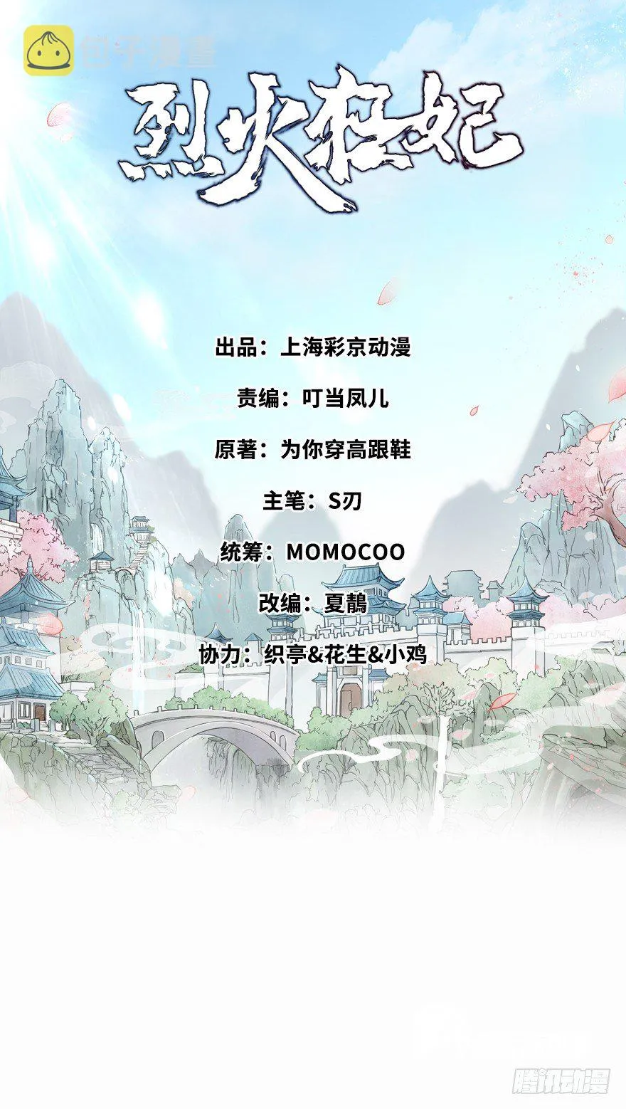 002泼妇会武术，谁也挡不住 第1页