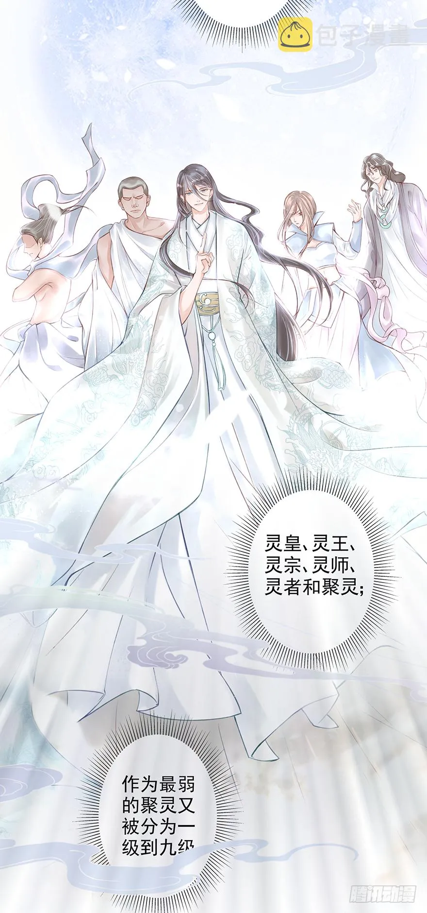 002泼妇会武术，谁也挡不住 第3页