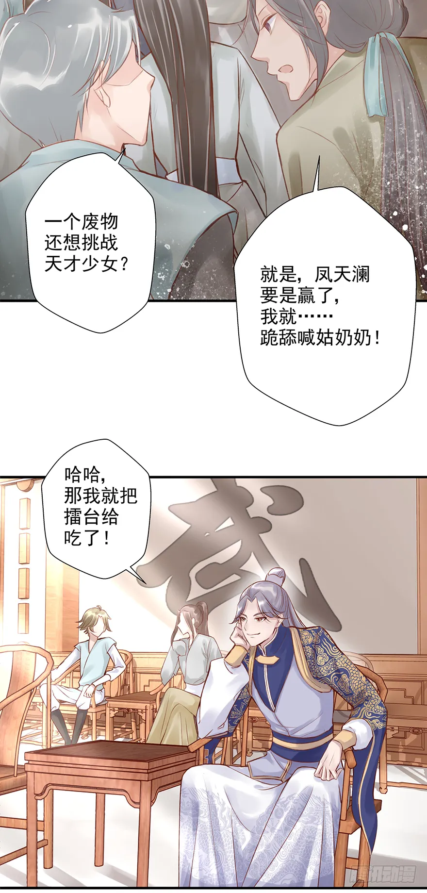 002泼妇会武术，谁也挡不住 第7页